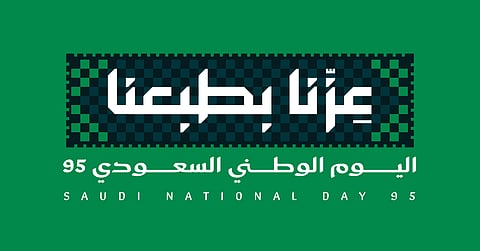 #عزنا_بطبعنا .. ماهو الطبع الذي نعتز به ؟