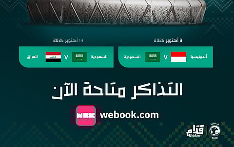 تذاكر مباراتي الأخضر ضد نظيريه إندونيسيا والعراق متاحة الآن