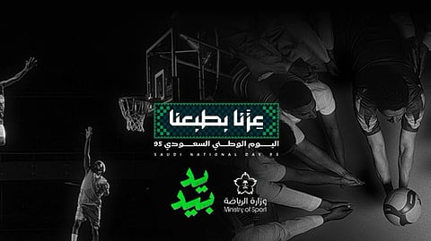 المملكة موطن الأحداث الرياضية .. مسيرة تطور تتجدد في اليوم الوطني الـ95 تحت شعار "عِزّنا بطبعنا"
