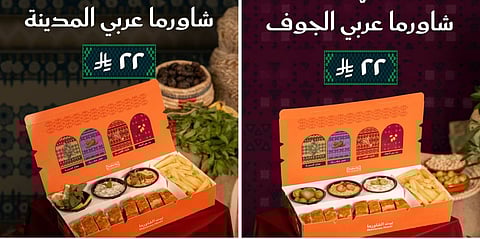 في إطار "عزّنا بطبعنا".. بيت الشاورما يترجم تنوع المناطق إلى نكهات خاصة باليوم الوطني
