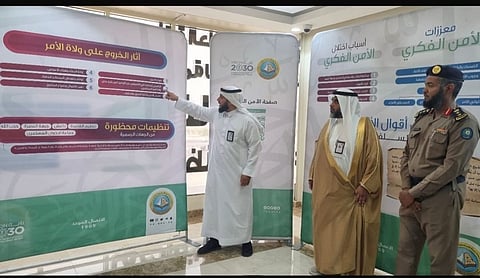 "الأمر بالمعروف" ببحرة تفعّل معرض "ولاء" للتوعية بالأمن الفكري بالتعاون مع الدفاع المدني