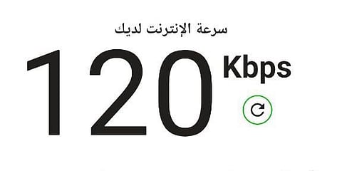 أهالي حي الريان الشمالي بضرما يشتكون بطء خدمات الاتصالات.. ساعة لتنزيل تطبيق واحد