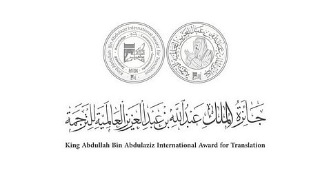 مكتبة الملك عبدالعزيز العامة تقيم ملتقىً علميًّا عن الترجمة والذكاء الاصطناعي