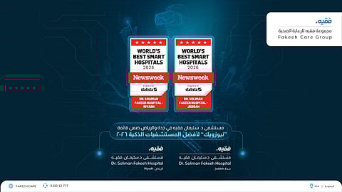 مستشفيات د. سليمان فقيه ضمن قائمة "نيوزويك" لأفضل المستشفيات الذكية لعام 2026