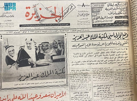 الملك فيصل والمخطوط العربي.. رعاية ملكية وذاكرة متجددة