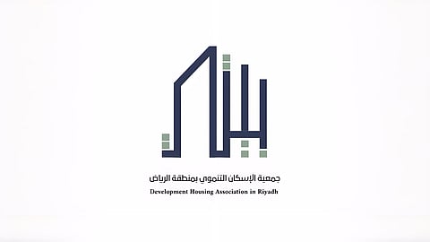 "جمعية بيتي" تدشّن هويتها الجديدة بحضور الأميرة سارة بنت بندر