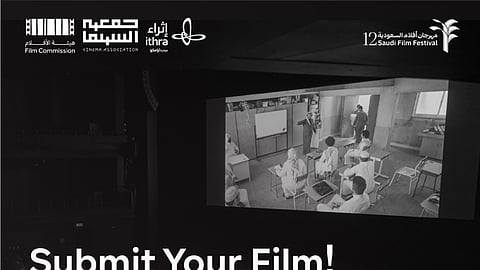 مهرجان أفلام السعودية يفتح التسجيل لدورته الـ12