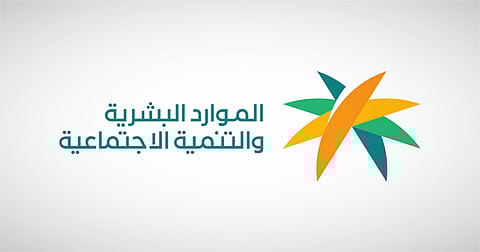 بدءًا من اليوم.. تطبيق المرحلة الرابعة من خدمة تحويل رواتب العمالة المساندة "المنزلية"