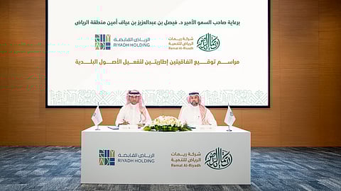 الرياض القابضة وريمات الرياض للتنمية توّقعان اتفاقيتين إطاريتين لتفعيل الأصول البلدية