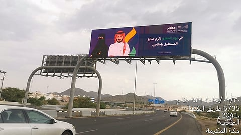 "تعليم الطائف" يكرّم معلميه ومعلماته برسائل تقدير لافتة في اليوم العالمي للمعلم 2025