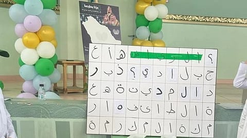 "مدارس شقراء" تحتفي بيوم المعلم العالمي بفعاليات تقديرية وبرامج تثقيفية تعزز مكانة المعلم