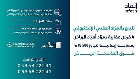 4 فرص عقارية بمزاد أفياء الرياض