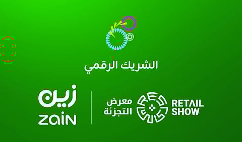 "زين السعودية" الشريك الرقمي لمعرض التجزئة 2025