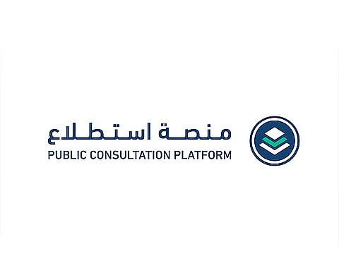 طرح 24 مشروعًا عبر منصة "استطلاع" لأخذ مرئيات العموم والقطاعين الحكومي والخاص