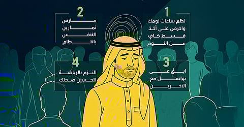 بعد حملة "كيف تساعد صديقك".. "الصحة" توضح خطوات العناية بالنفس بعد الصدمة