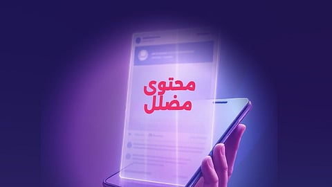 ليس كل خبر يُنشر حقيقيًا .. تنظيم الإعلام تحذر من تداول المحتوى المضلل ويدعو إلى التحقق