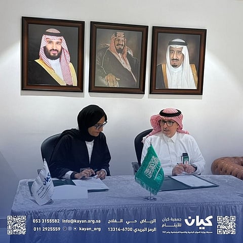 توقيع اتفاقية تعاون بين جمعية "كيان" للأيتام وجمعية "البر "الأهلية بالرياض