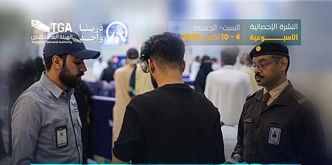 هيئة النقل تضبط 606 مخالفين خلال أسبوع لممارستهم النقل دون ترخيص في مختلف المناطق