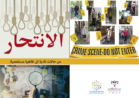 تقرير حقوقي: 13 ألف حالة انتحار في اليمن خلال عقد الحرب.. 78 ٪ من الضحايا في مناطق سيطرة الحوثيين