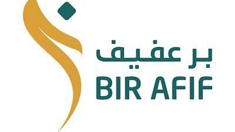 اعتماد مجلس إدارة جمعية البر بعفيف للدورة الجديدة لمدة أربع سنوات