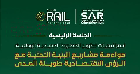 وزراء النقل يجتمعون في الرياض لبحث استراتيجيات تطوير الخطوط الحديدية الوطنية