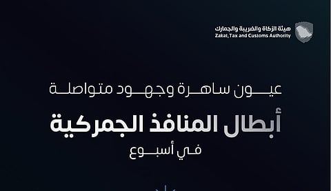 1507 محاولة تهريب في أسبوع.. "زاتكا" تحبط دخول مخدرات وأموال وأسلحة عبر المنافذ الجمركية