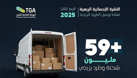 "النقل" تكشف تفاوت شكاوى شركات توصيل الطرود.. وFedEx الأعلى بـ 42 شكوى