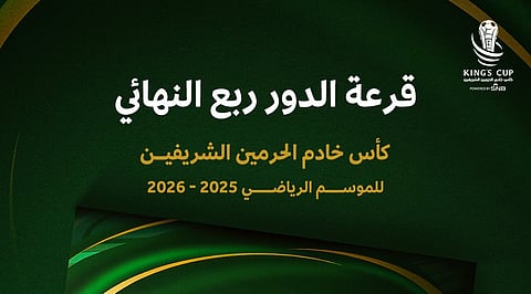 الاثنين والثلاثاء انطلاق دور الـ16 لكأس الملك.. والأربعاء قرعة ربع النهائي