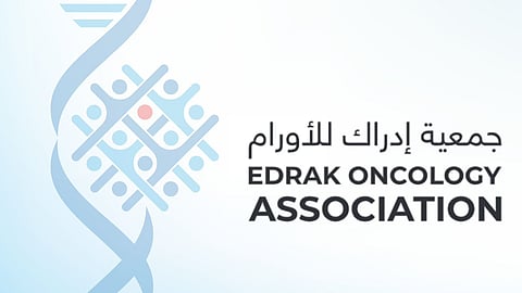 "جامعة الفيصل" تحتضن ملتقى إدراك للأورام.. الخميس