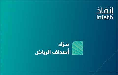 18 فرص عقارية بمزاد أصداف الرياض
