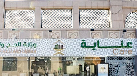 مراكز "نُسك عناية" لضيوف الرحمن.. ماذا تعرف عن خدماتها ومواقعها؟