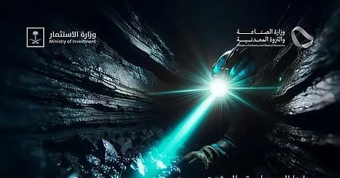 وسط إقبال كبير .. تأهل 12 شركة محلية وعالمية ضمن الجولة الثانية من برنامج تمكين الاستكشاف التعديني