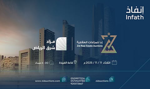 "زد للمزادات" تعلن عن طرح مزاد "شرق الرياض" .. عقارات متنوعة ومواقع مميزة