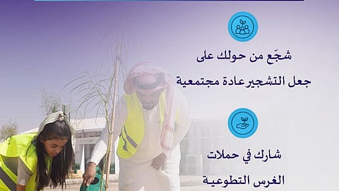 "تعليم الرياض" يشارك في موسم التشجير بحملة توعوية