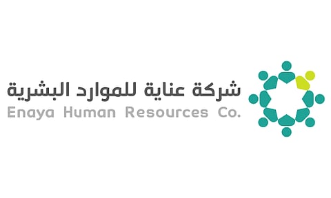 "عناية للموارد البشرية".. شريك موثوق يقدم حلولًا متكاملة للأفراد وقطاع الأعمال في المملكة