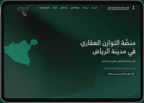 "التوازن العقاري" : نتائج الأهلية المعلنة أولية والاعتراض متاح حتى 8 ديسمبر