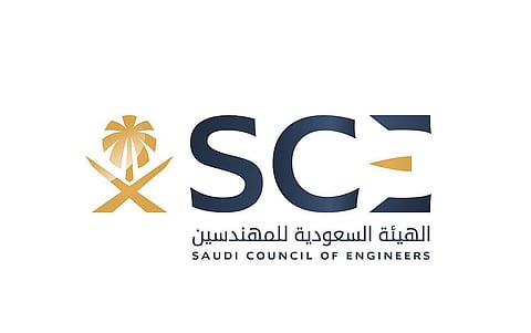 الهيئة السعودية للمهندسين ترسم ملامح المستقبل الهندسي عبر مشاركتها في سيتي سكيب 2025