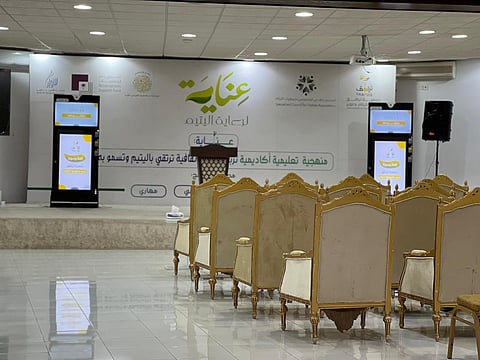 جمعية ترافق لرعاية الأيتام بمحافظة صوير تختتم برنامجي "عناية" و"قناديل"