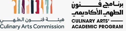 اتفاقية تدريب بين المعهد العالي للسياحة والضيافة وW Riyadh – KAFD لتأهيل الكوادر الوطنية في قطاعي الضيافة وفنون الطهي