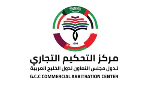 مركز التحكيم التجاري: أكثر من 500 ألف دعوى تجارية في المحاكم الخليجية خلال عام 2024م