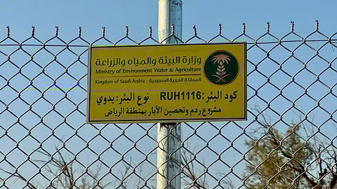 "بيئة الرياض" تُحصّن 12 بئرًا وتُطلق خطة شاملة لمعالجة الآبار المكشوفة والمهجورة