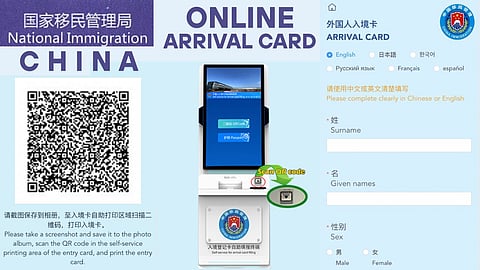 الصين تعتمد بطاقة وصول رقمية للمسافرين بدءًا من 20 نوفمبر 2025