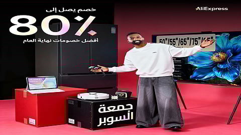 متسوقو الخليج يستعدّون لأضخم موسم هدايا مع انطلاق مبيعات جمعة السوبر منAliExpress