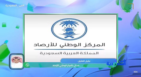 شتاء أكثر دفئًا وأمطار فوق المعدل.. "الأرصاد" تكشف توقعات مناخية لافتة لهذا العام