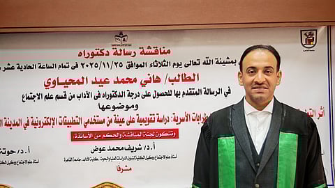 "الدكتوراه" بمرتبة الشرف للأخصائي الاجتماعي هاني المحياوي