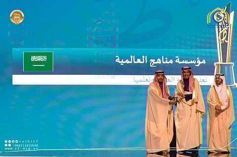 مؤسسة مناهج العالمية تتوَّج بجائزة مجمع الملك سلمان العالمي للغة العربية برعاية سمو وزير الثقافة
