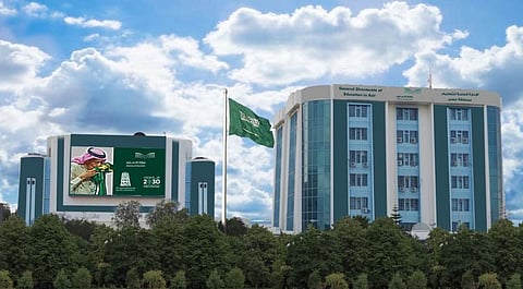 تعليم عسير يسجّل أكثر من (245) ألف متطوع ضمن جهوده في اليوم السعودي والعالمي للتطوع 2025