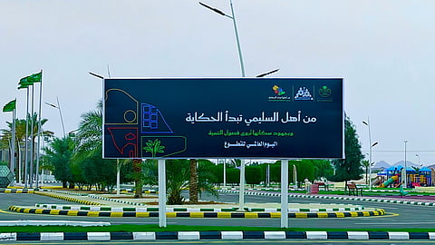 بلدية السليمي تحتفي بالمتطوعين: "من أهل السليمي تبدأ الحكاية"