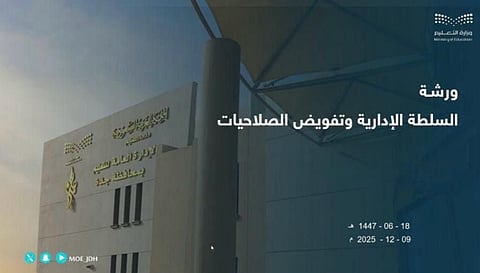 تعليم جدة ينظّم ورشة عن "تفويض الصلاحيات" بالتعاون مع "نزاهة"