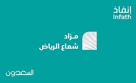 21 فرص عقارية بمزاد شعاع الرياض
